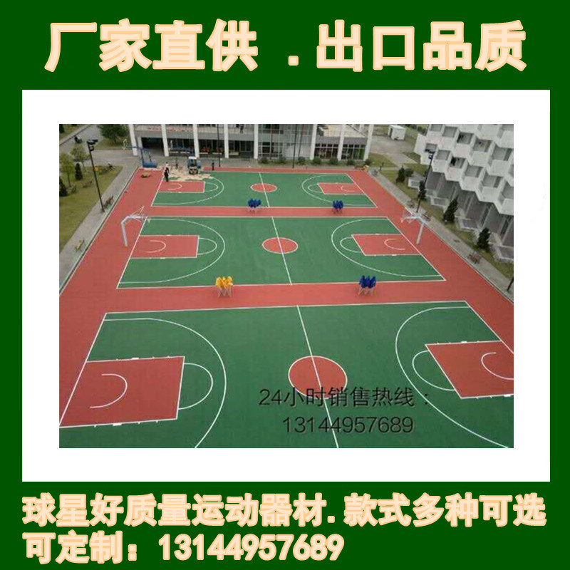 Indoor and outdoor silicon PU Court Material Science Acrylic acid Basketball Court Badminton net Court Plastic floor floor construction