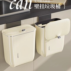 ins风壁挂垃圾桶家用卫生间厨房厕所客厅挂式专用夹缝卫生桶纸篓