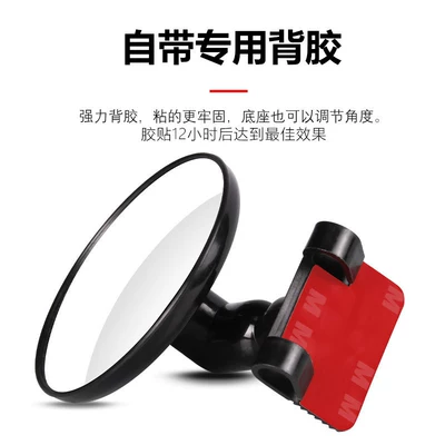 Large field of view rear view auxiliary mirror auxiliary lens, wide-angle mirror for