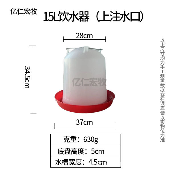 Tanque de alimentación de pollo tanque de alimentación de pollo barril de alimentación de pollo pequeño alimentador de agua de pollo de pollo barril de alimentación automática