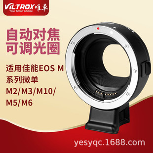 Weizhuo EF-EOSM Конверсионное кольцо подходит для Canon Micro-Single-Single EF/EFS Lens EOSM6 M50 M100