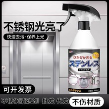 不锈钢光亮剂擦电梯不锈钢门清洁剂去污保养清洗剂上光保养液