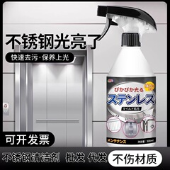 ステンレス光沢剤はエレベーターのステンレスドアの洗剤を拭きます。