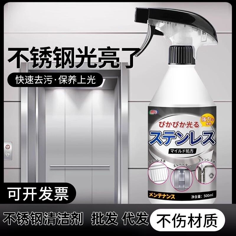 Stainless Steel Brightener Wipe Elevator Stainless Steel Door Cleaner Decontamination Maintenance Cleaner Gauzing Solution Stainless Steel Brightener Wipe Elevator Stainless Steel Door Cleaner Decontamination Maintenance Cleaner Gauzing Solution