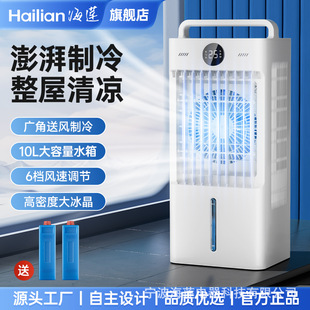 Cross-border New Floor Refrigeration Air Conditioning Fan Household Oversized Water Tank Circulating Fan Quiet Portable Removable Cold Fan