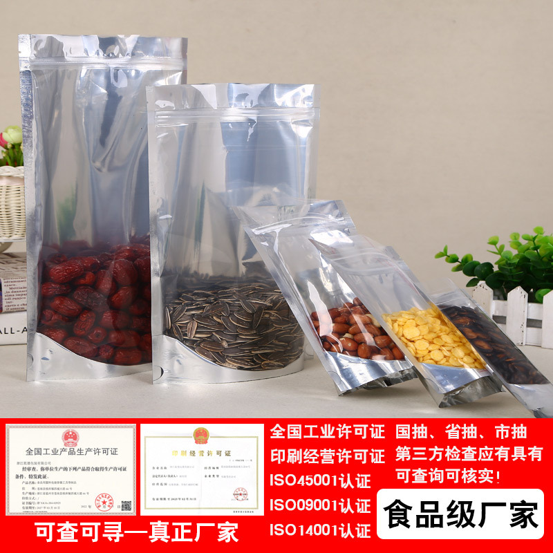 批发阴阳镀铝半透明自粘袋自封袋塑料袋子礼品袋包装袋实体工厂