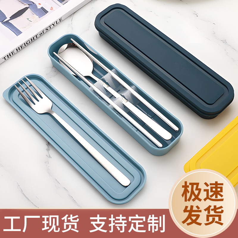 304不鏽鋼餐具三件套便攜韓式學生勺子叉子筷子禮品套裝可印logo