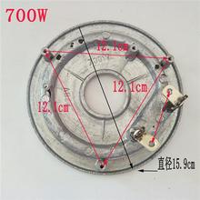 通用电饭锅加热盘电热盘发热盘电饭锅配件/700W/900W/1000W跨境专