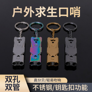 Outdoor Survival life-saving whistle survival whistle stainless steel double tube whistle wild life-saving whistle edc tool
