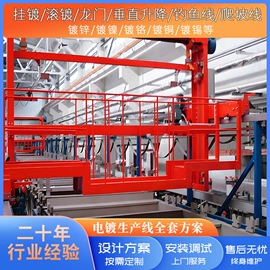 电镀设备;电解槽