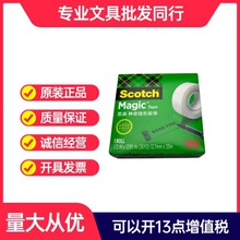 3M810˼��Scotch�߼��[�ΰٸ�yԇ�z��ĥɰ�o��12.7mm