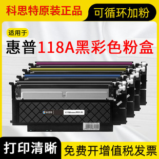 ��˼���m�û���hp118Aī�ۺ�M179fnw 150a/nw M178nw W2080A����