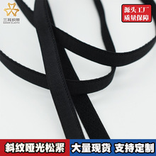 织带批发 双针双纬锁针斜纹哑光松紧带 0.8CM锦纶氨纶肩带