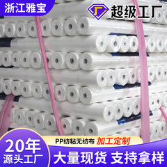 白い不織布布防塵布通気防水育苗工事布ポリプロピレン防粘pp不織布卸売り