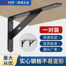 墙上置物架壁挂三角架一字支架隔板直角固定支撑层板托三角支架