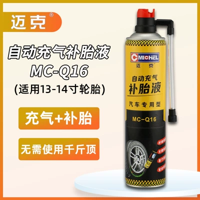 Other Automotive Safety Supplies Tire Repair Fluid for - automatic-tire-inflation-fluid-q16-inflatable-tire-repair-fluid-650ml-13-14inch-tires-single-bottle