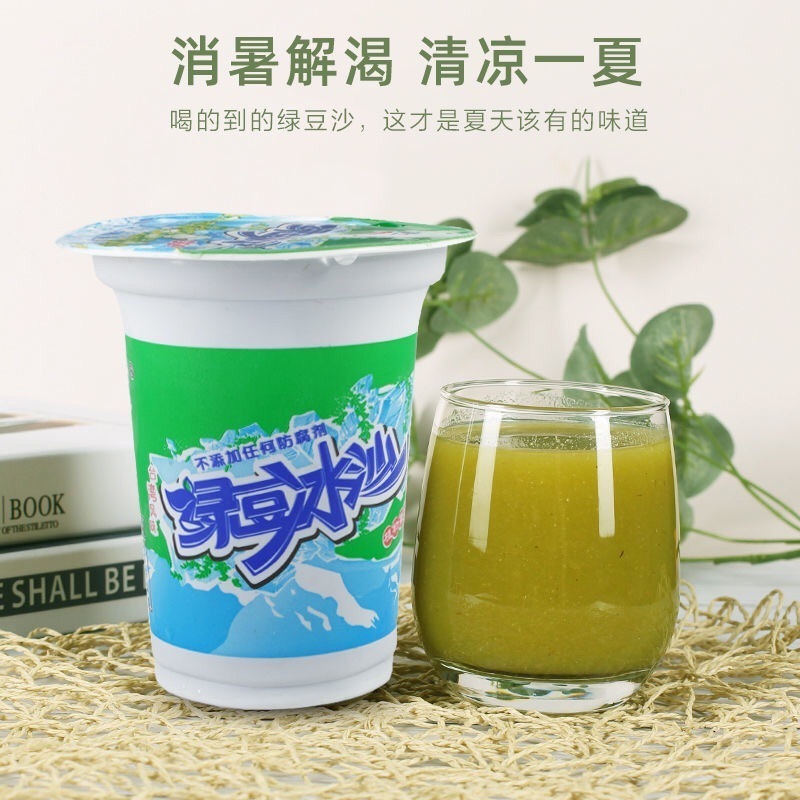 Bairunjia 夏緑豆ペーストドリンクカップドリンクアイス植物性プロテインドリンク全箱卸売商用さわやか|undefined