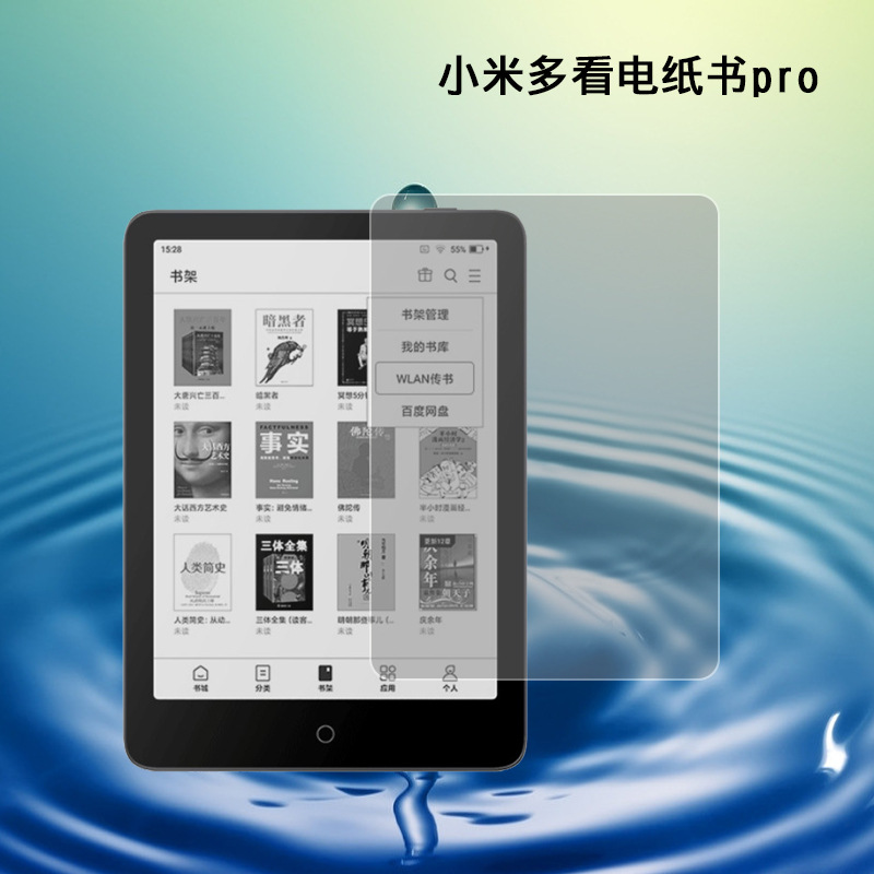 小米多看電紙書小米MI電紙書Pro屏幕保護膜6/7.8寸磨砂防反光護眼