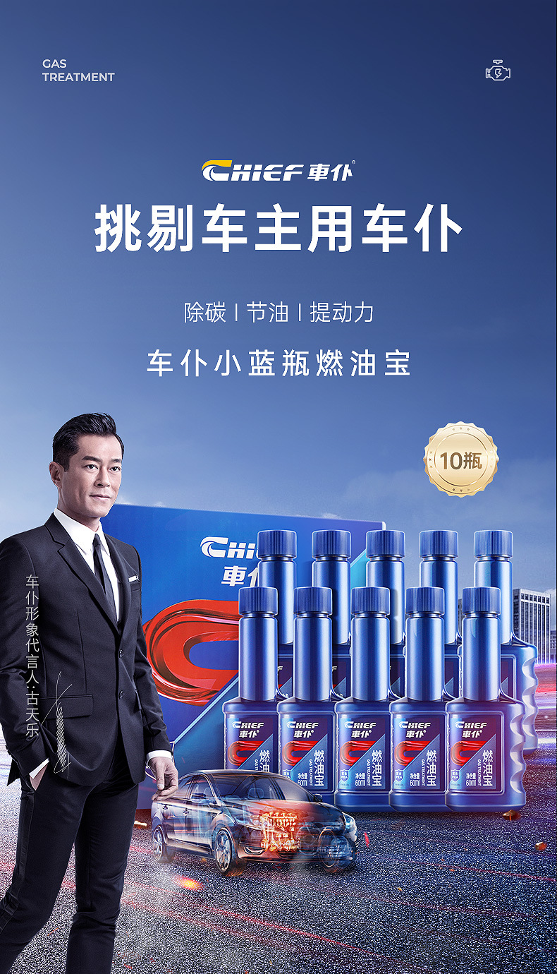 Chefu Official Flagship Store Official Website Genuine Fuel Treasure Carbon Removal Pea Fuel Additive Engine Cleaning Agent