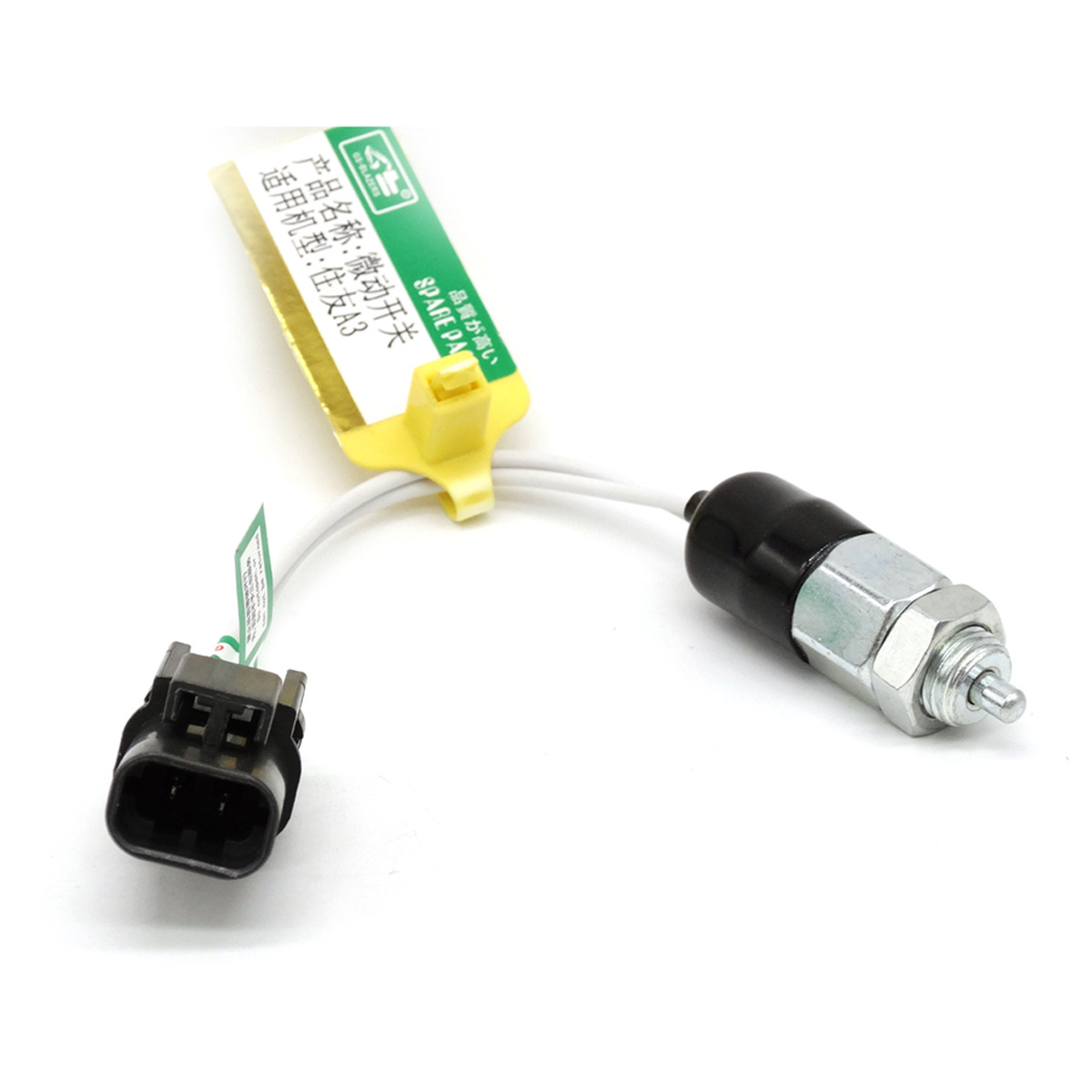 挖机配件适用于神钢SK200210260350-8住友A3A5先导安全锁微动开关