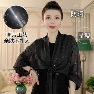 2025 Spring and Summer New Star Yarn Air Conditioning Clothes Western Style Shawl Cool Sense Thin Fashionable All-match Wide Sleeve Slimming Sun Protection