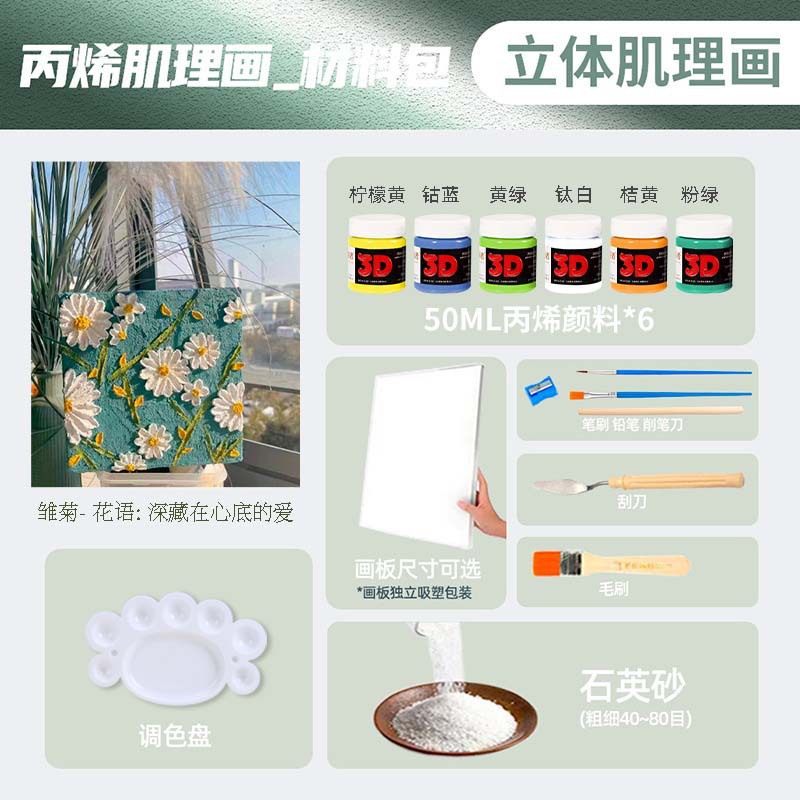 Daisy (full package)