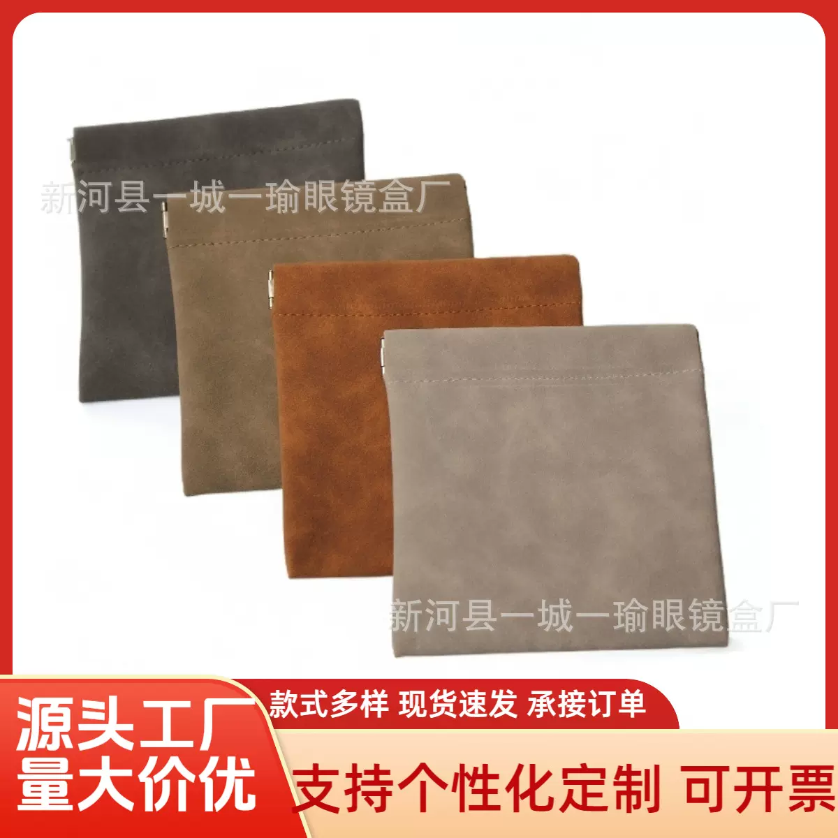 小款皮质眼镜袋太阳墨镜收纳袋便携自动弹片收纳包可折叠不易留痕
