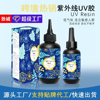 跨境热销速干uv胶diy珠宝吊坠饰品透明滴胶紫外线固化树脂uv胶水
