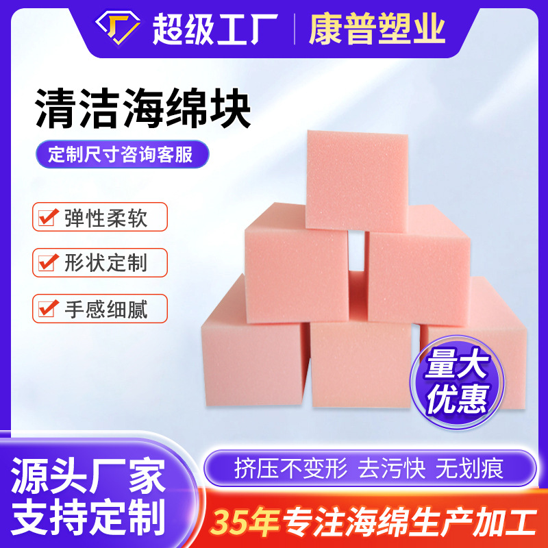 오염 제거 청소 자동차 세척 스폰지 대형 흡수성 분쇄 스폰지 무게 kg 가공 고밀도 스크러빙 보울 스폰지