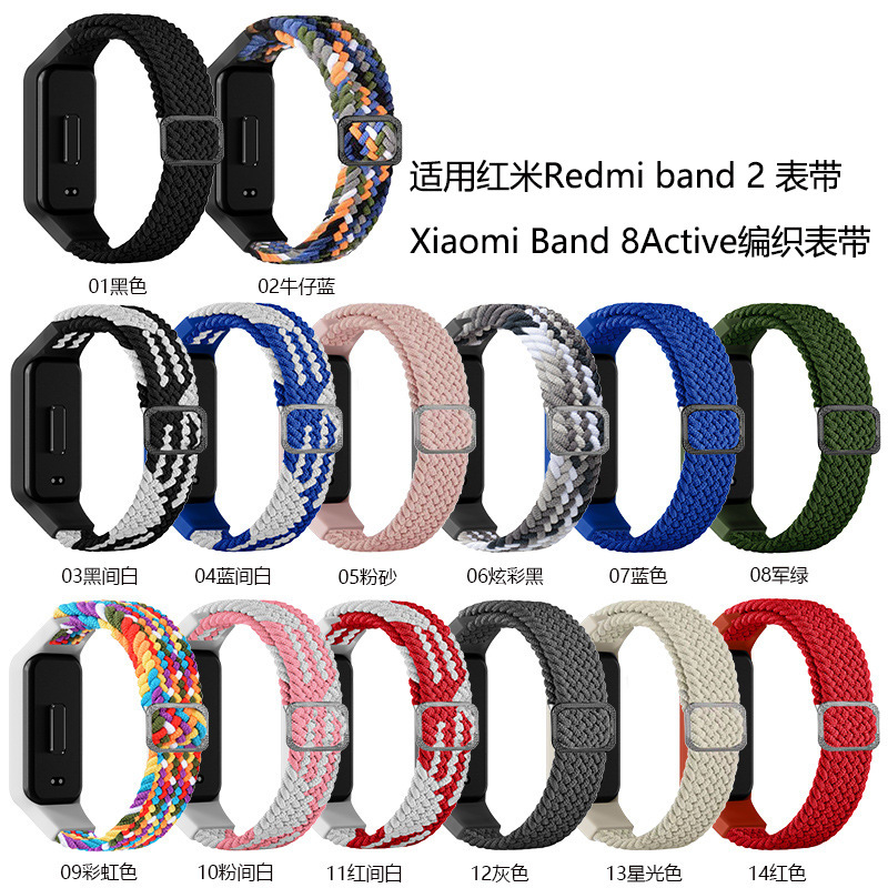 Suitable for Redmi Band 2 strap integrated woven replacement of…