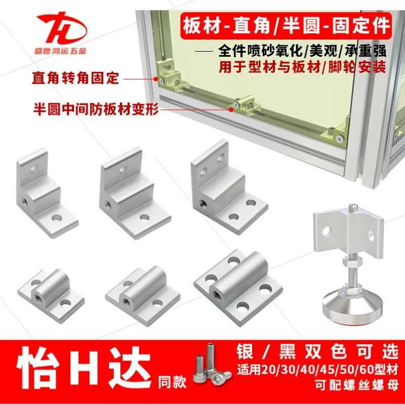 Алюминиевый профильный лист, фиксированный соединительный кронштейн, опорный уголок, кодовая панель, акриловый лист, фиксированный блок, кронштейн для полки