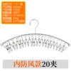 4.0 thick internal windproof 20 clips
