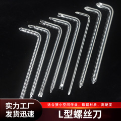 L形ドライバー小スペース用一字十字Y形三角形内十字新三点ソケット家電ネジ