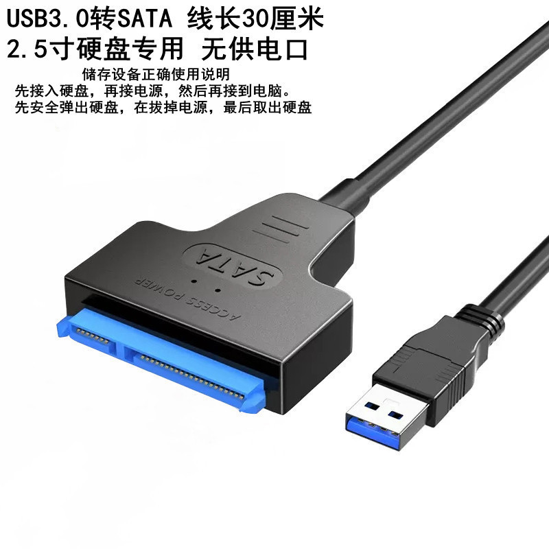 Type-c/USB2.0/3.0 to SATA イージードライブケーブル 2.5inch モバイルメカニカルソリッドステートドライブアダプタケーブル|undefined