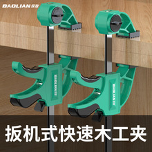 木工夹f夹固定夹具夹紧器强力快速大力夹直角木板定位器工具