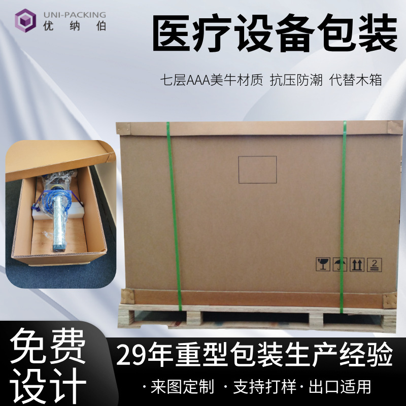 Heavy-Duty Custom-Made Seven-Layer Extra-Hard Cardboard Boxes, Large-Sized Corrugated Cardboard Boxes, Thickened and Reinforced Cardboard Boxes, Equipment Packaging Boxes Heavy-Duty Custom-Made Seven-Layer Extra-Hard Cardboard Boxes, Large-Sized Corrugated Cardboard Boxes, Thickened and Reinforced Cardboard Boxes, Equipment Packaging Boxes