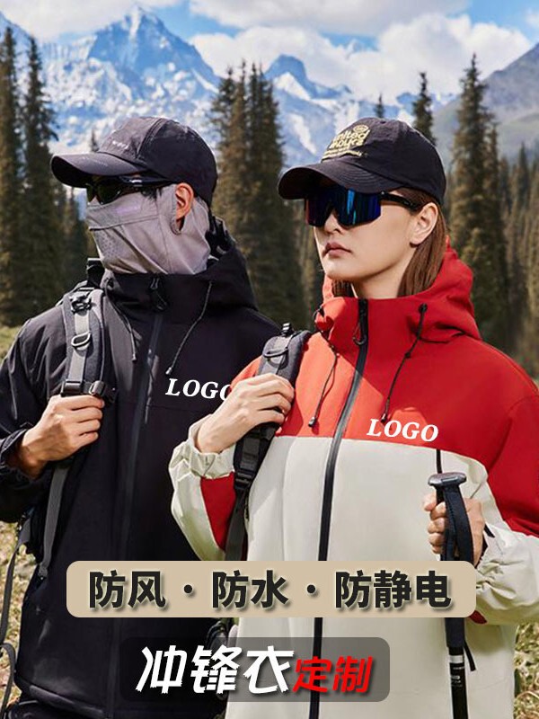 防水防风冲锋衣定制印logo秋冬季户外团建4S店工作服外套薄款工装|undefined