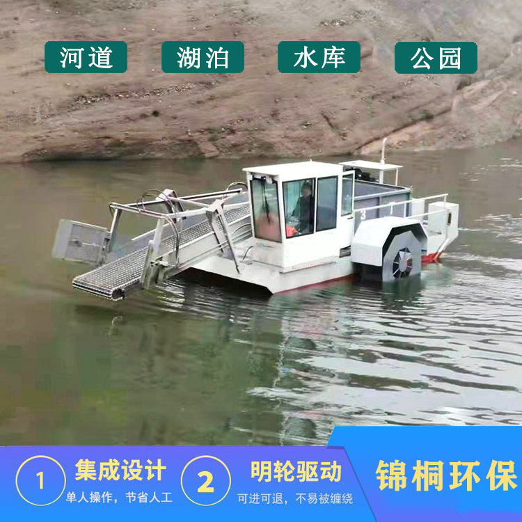 柴油机动力小型半自动浒苔小叶浮萍清理船 全液压驱动垃圾打捞船
