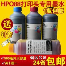 �m�� ����HP88��ӡ�^īˮHP C9381A K5300 K8600 L7380�L�D�xīˮ