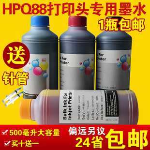 �m�� ����HP88��ӡ�^īˮHP C9381A K5300 K8600 L7380�L�D�xīˮ