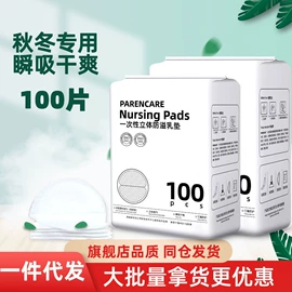 防溢乳垫;成人护理垫;待产包