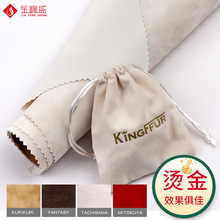 新品花纹米白色幻彩绒 束口袋包装单面植绒布多色花纹可选