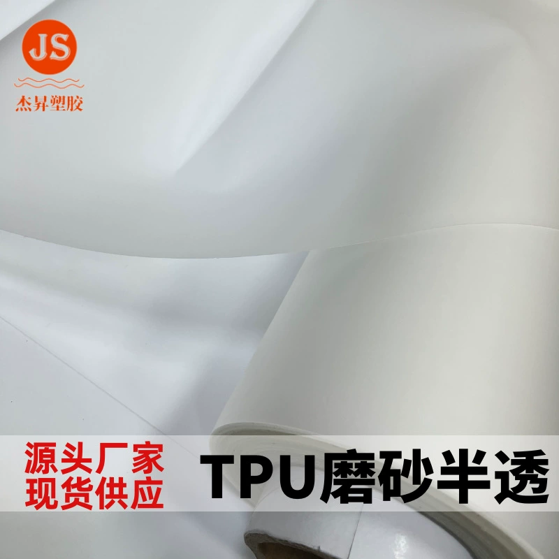 TPU матовая полупроницаемая пленка экологически чистая водонепроницаемая упаковка пищевой полиуретановый полупрозрачный плащ TPU пленка