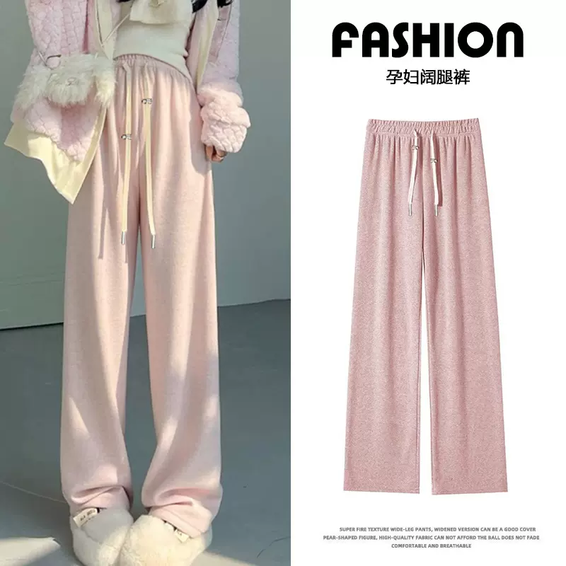 孕妇毛巾裤子秋冬加厚加绒外穿时尚休闲阔腿宽松打底裤秋季女纯色