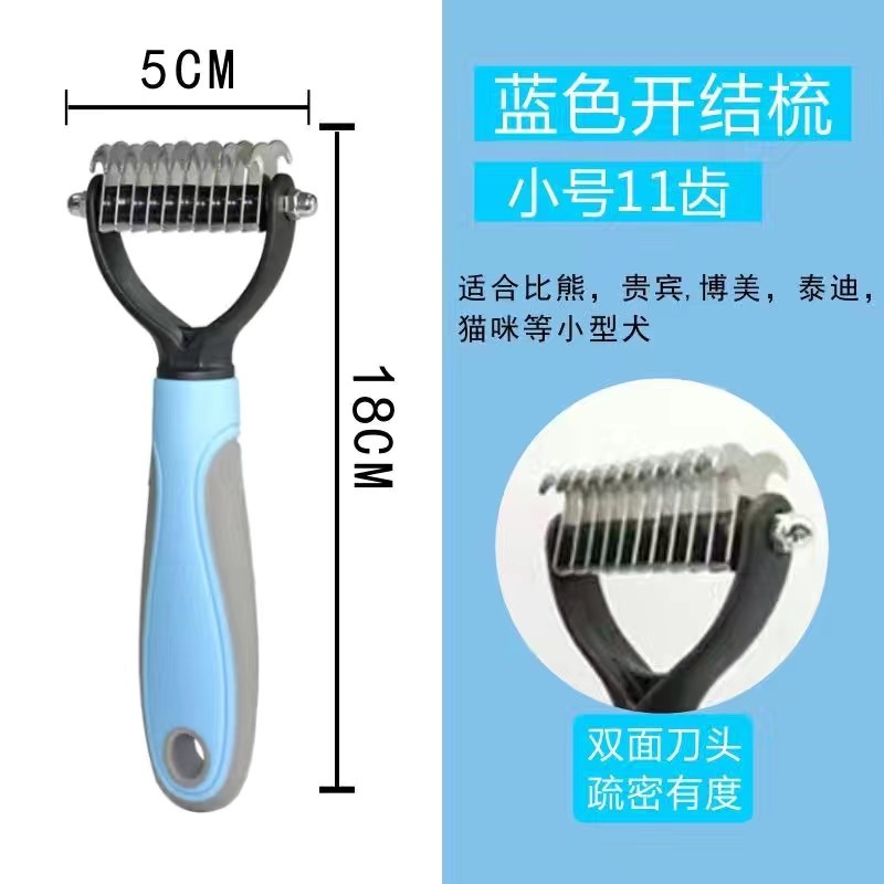 CST12 블루 스몰 사이즈 애완 동물 오픈 매듭 빗 [opp 가방]]