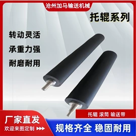 滚筒;托辊;输送设备配件