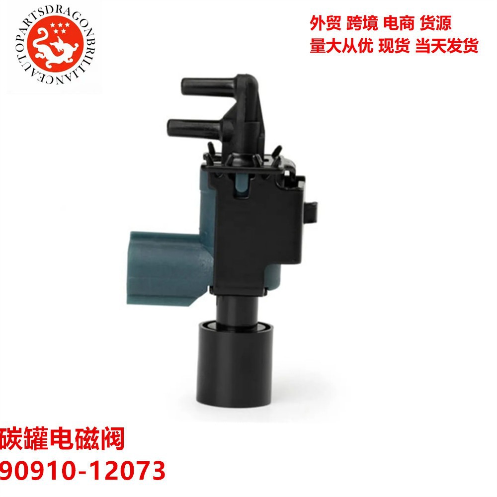 Válvula electromagnética de tanque de carbono EGR 90910 - 12073 90910 - 12109 90910 - 12271