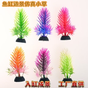 Fish Tank Landscaping Ornaments, Simulated Aquatic Plants, Flowers, Wholesale New Plastic Grass, Pet Supplies, Toys, Fake Florists