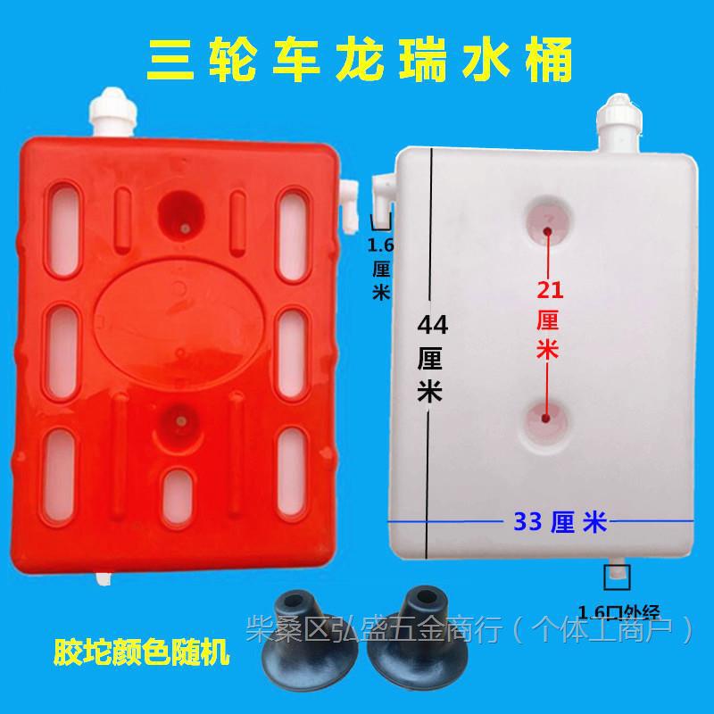 三轮摩托车副水箱宗申万虎三轮车副水桶刹车淋双水箱水冷循环水桶