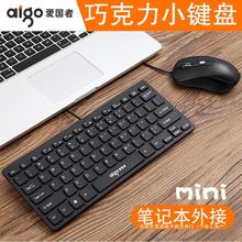 巧克力小键盘鼠标套装有线笔记本外接迷你小型便携游戏办公家用超